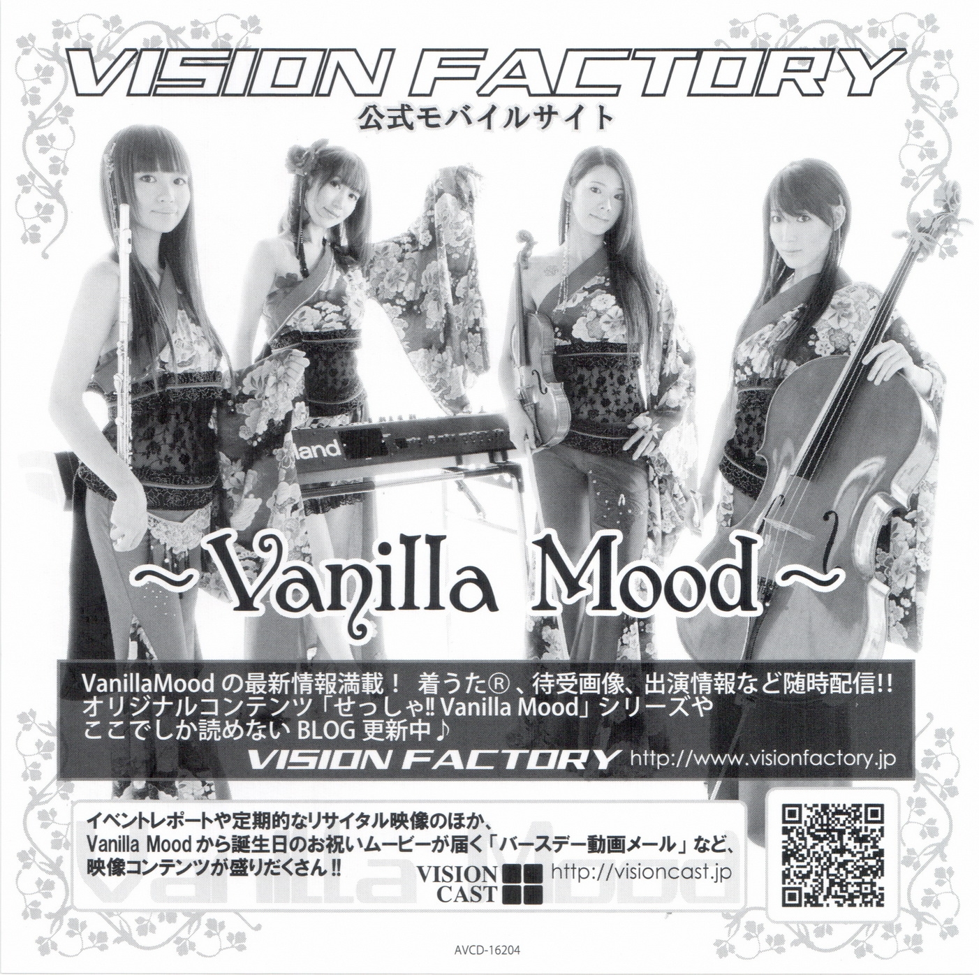 Tales Weaver Exceed by Vanilla Mood ~Tales Weaver Presents 6th
